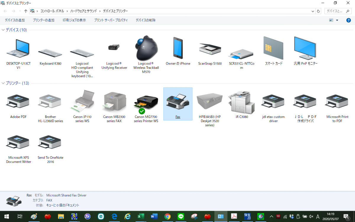 「デバイスとプリンター」のショートカットの作り方は？ 嶋矢UFT税理士綜合事務所